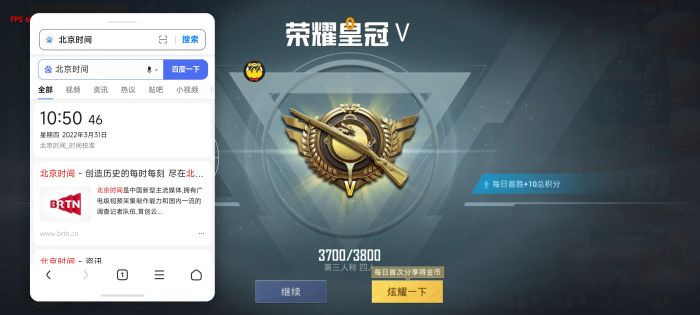 火焰鸟直装和平精英 - 热门辅助一键启用